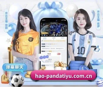 hao-pandatiyu.com.cn的故事 - 体育资讯内容服务